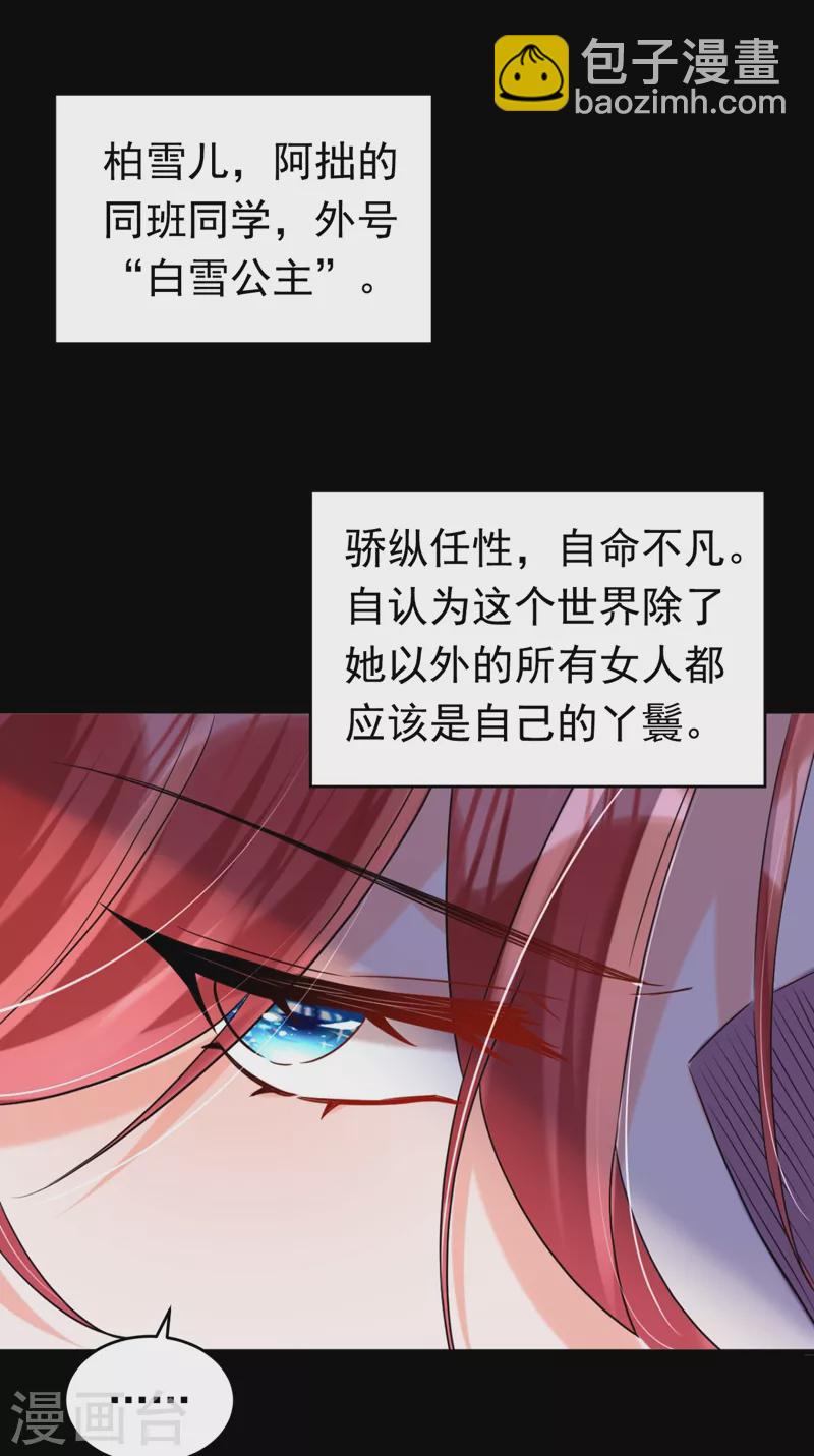 第6话 贱人配狗，天长地久-第7话