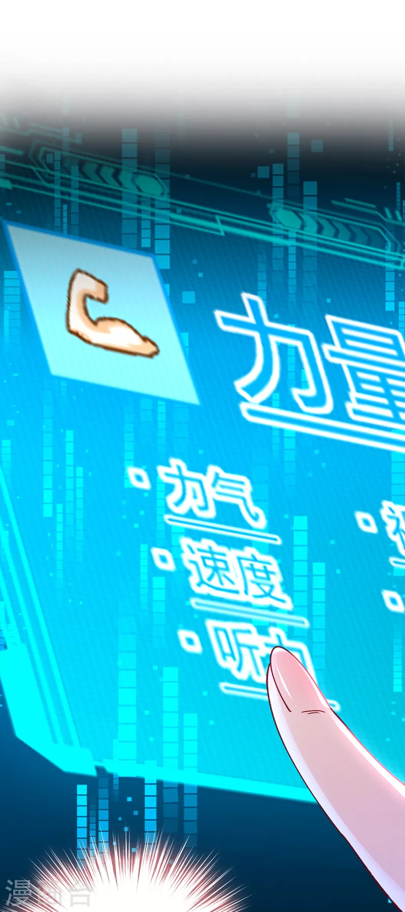 第60话 真是一条好狗-第61话