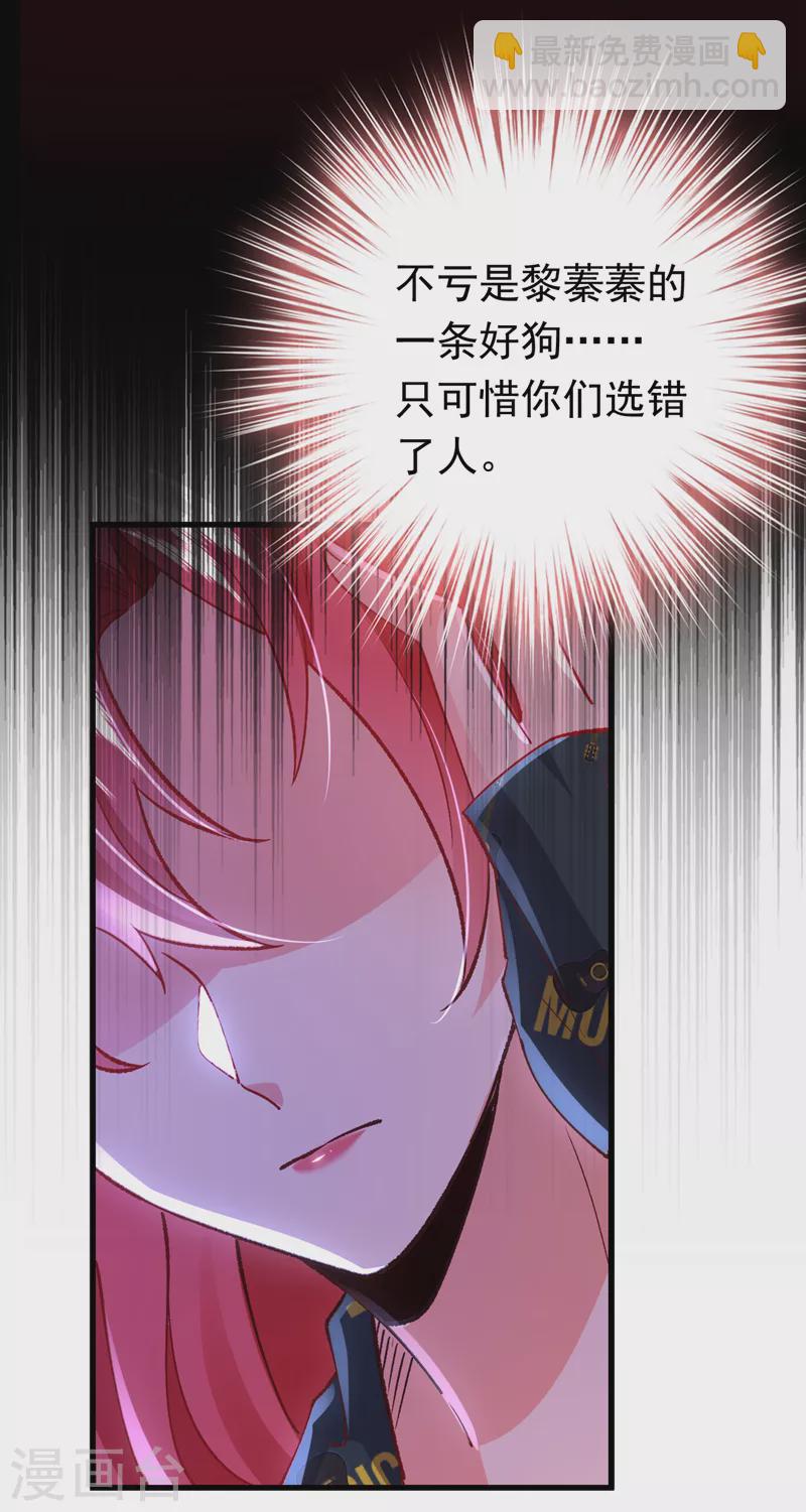 第60话 真是一条好狗-第61话