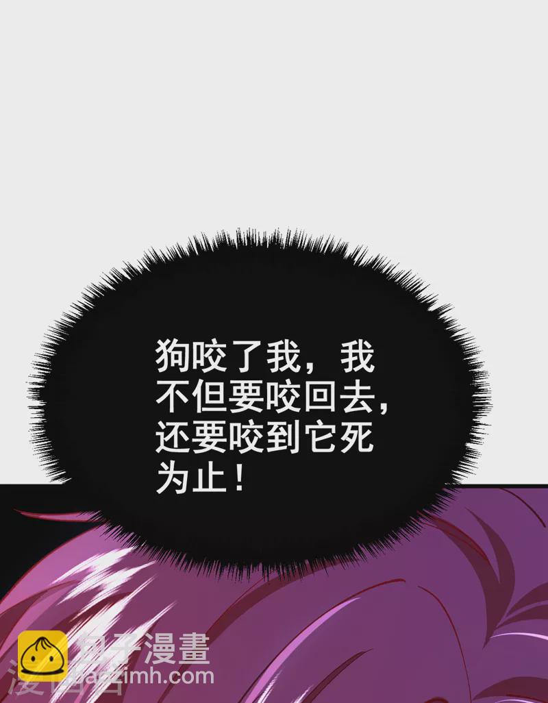 第60话 真是一条好狗-第61话