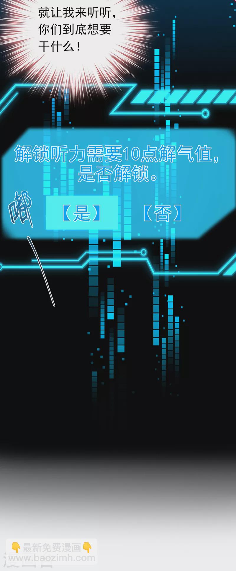 第60话 真是一条好狗-第61话
