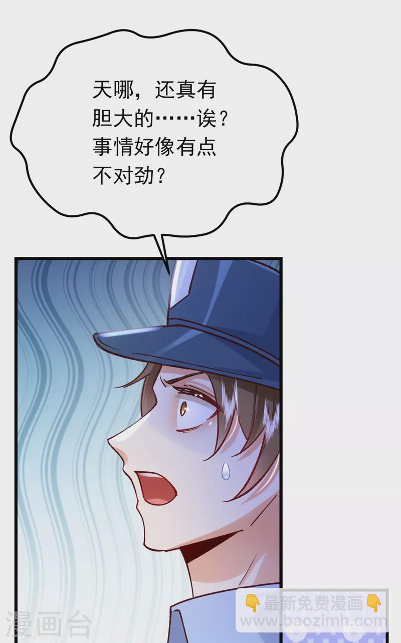 第60话 真是一条好狗-第61话