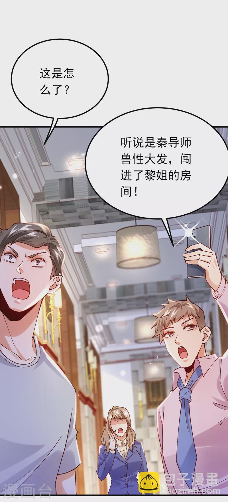 第60话 真是一条好狗-第61话
