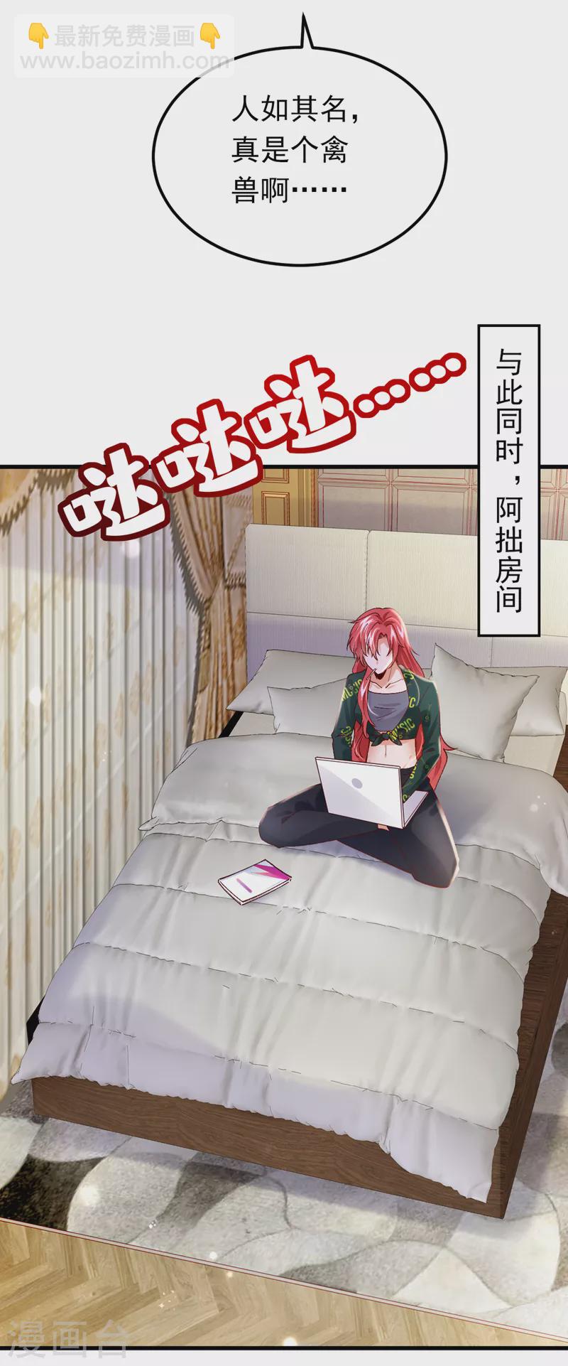 第60话 真是一条好狗-第61话