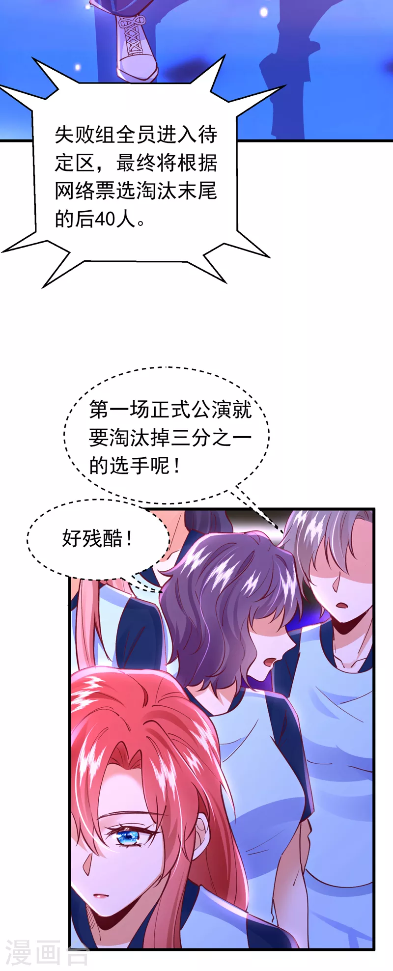 第62话 我们比一比，如何？-第63话