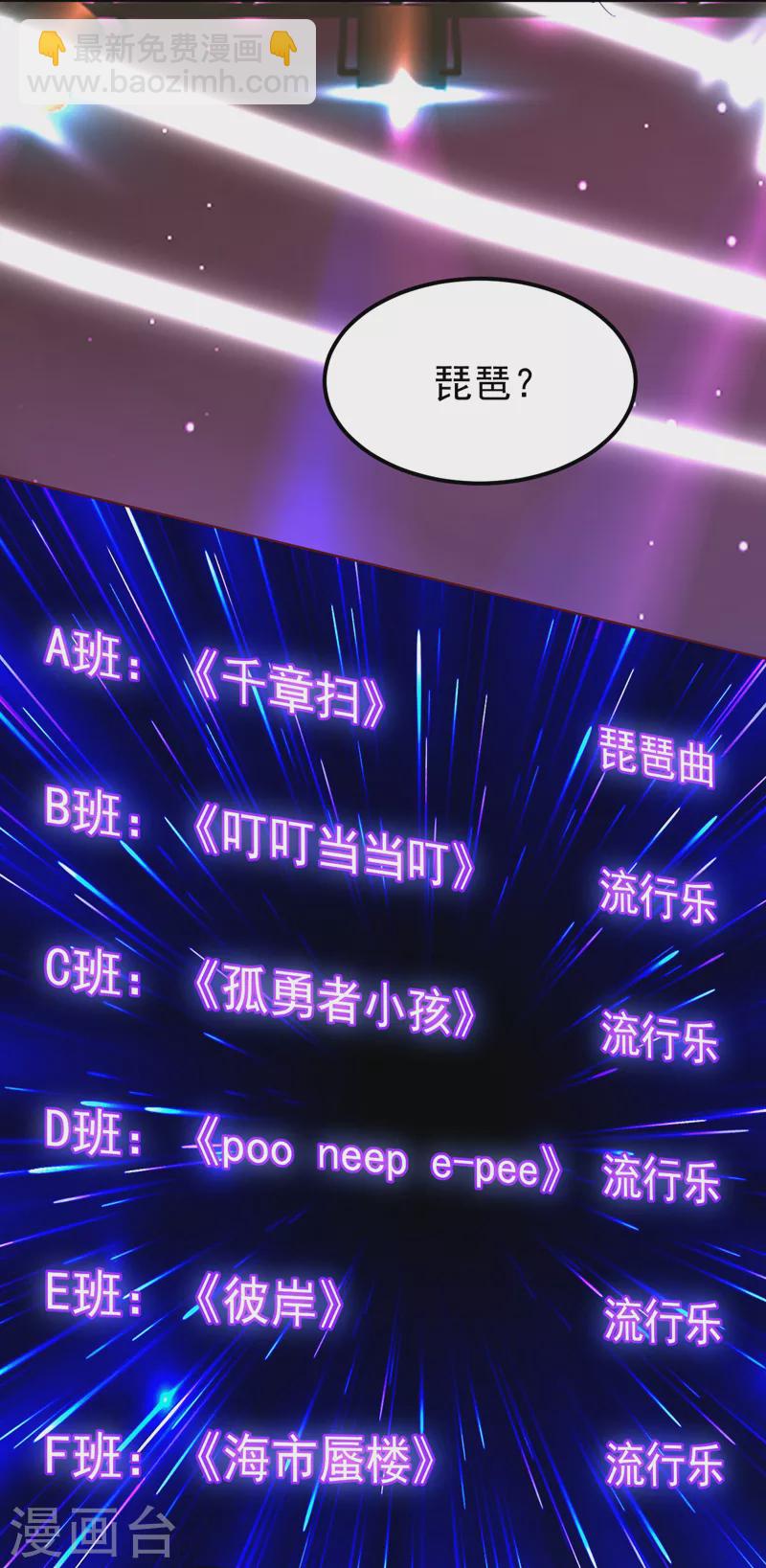 第62话 我们比一比，如何？-第63话