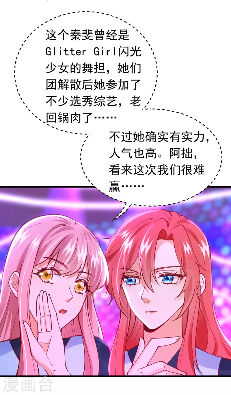 第62话 我们比一比，如何？-第63话