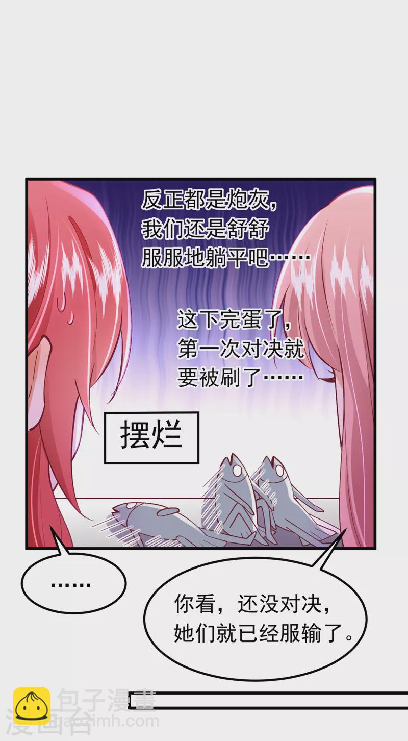 第62话 我们比一比，如何？-第63话
