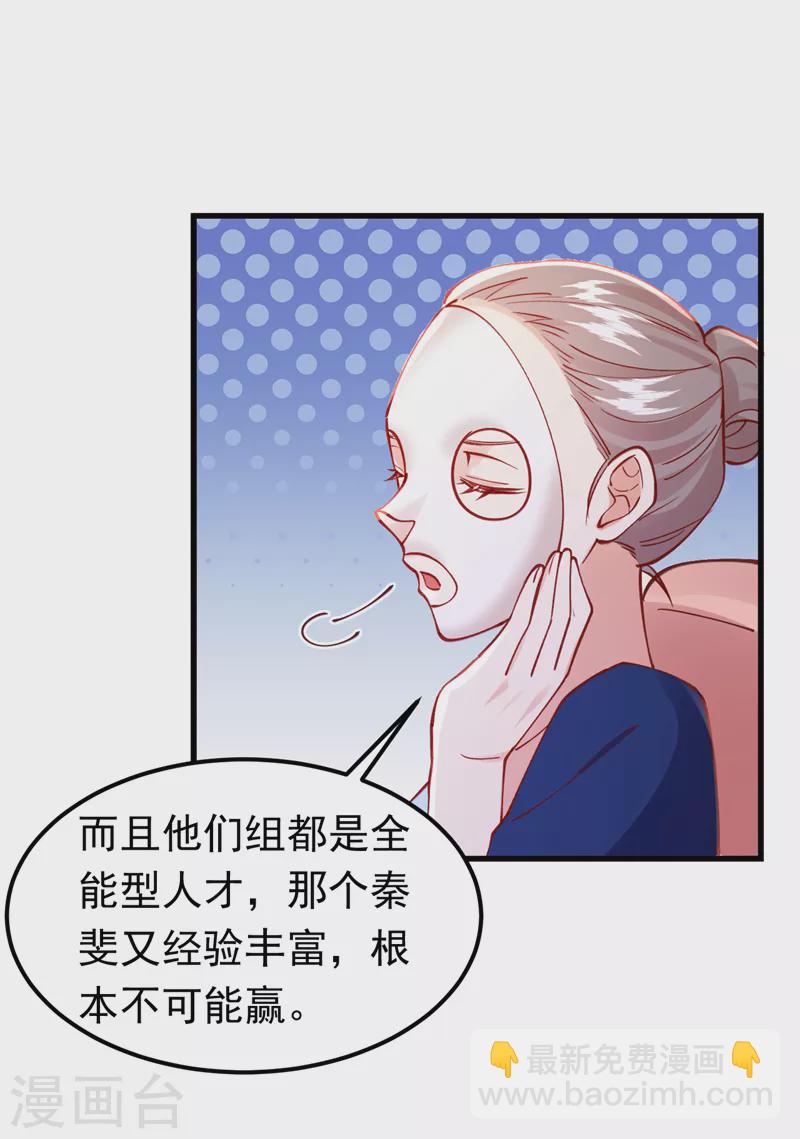 第62话 我们比一比，如何？-第63话