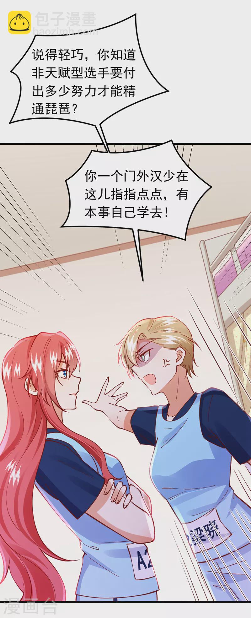 第62话 我们比一比，如何？-第63话