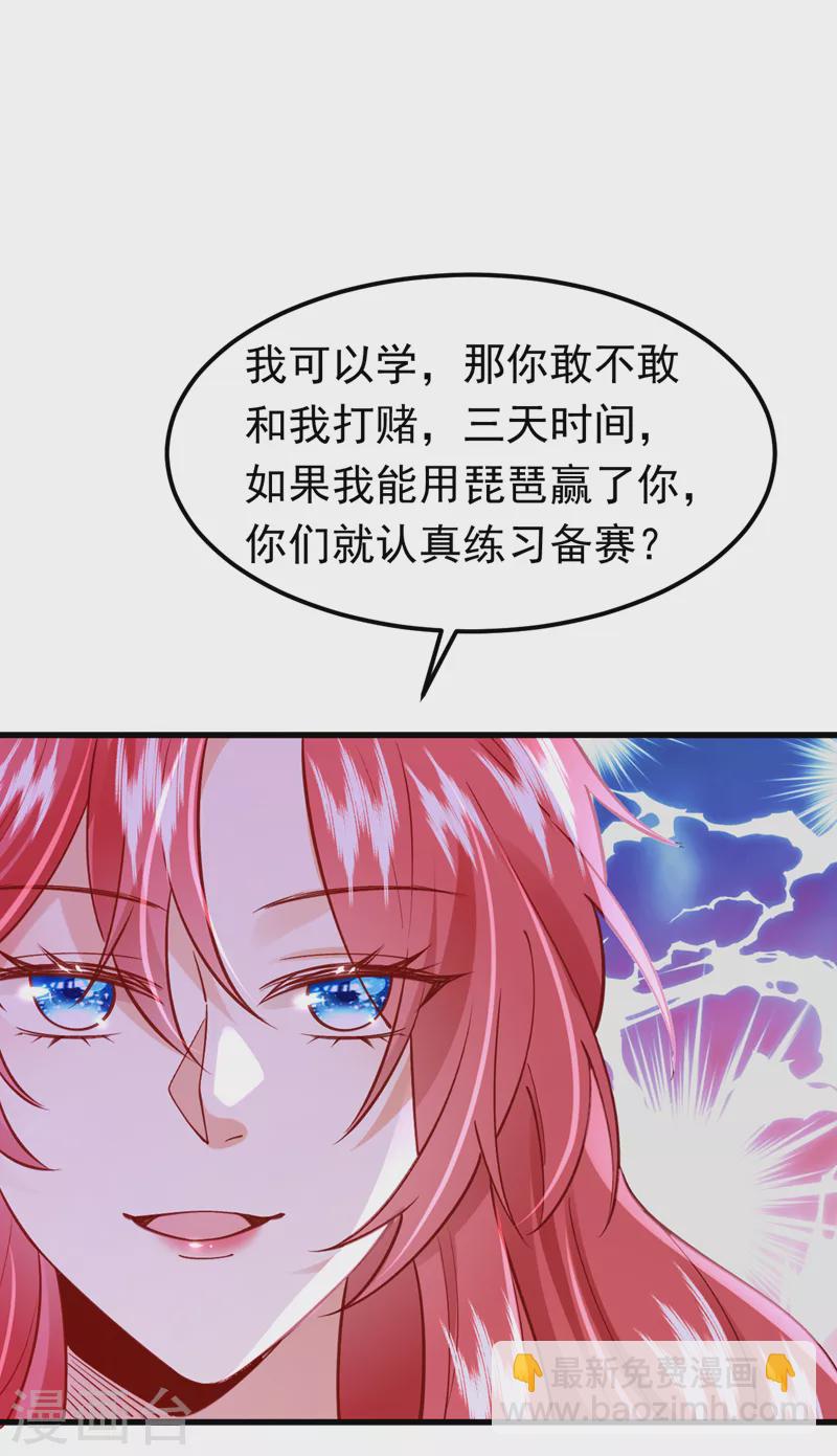 第62话 我们比一比，如何？-第63话