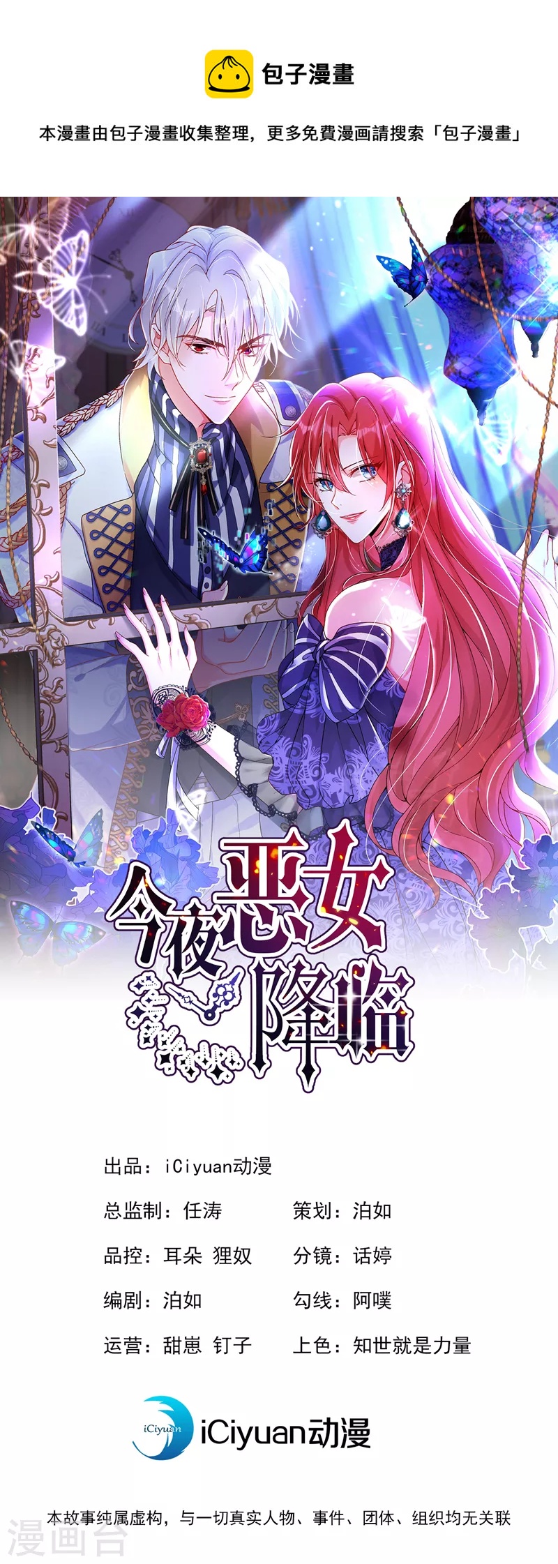 第64话 我们被抄袭了？！-第65话