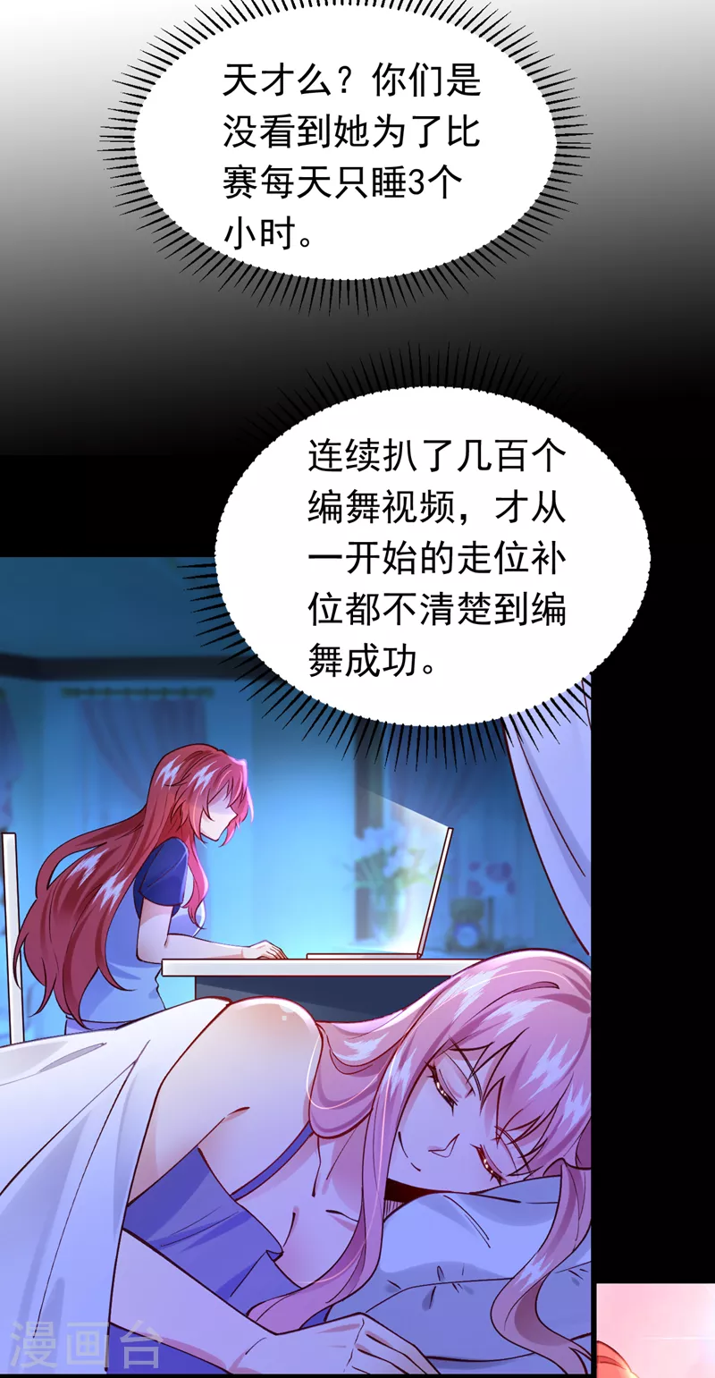 第64话 我们被抄袭了？！-第65话