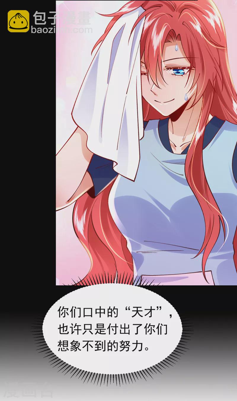 第64话 我们被抄袭了？！-第65话