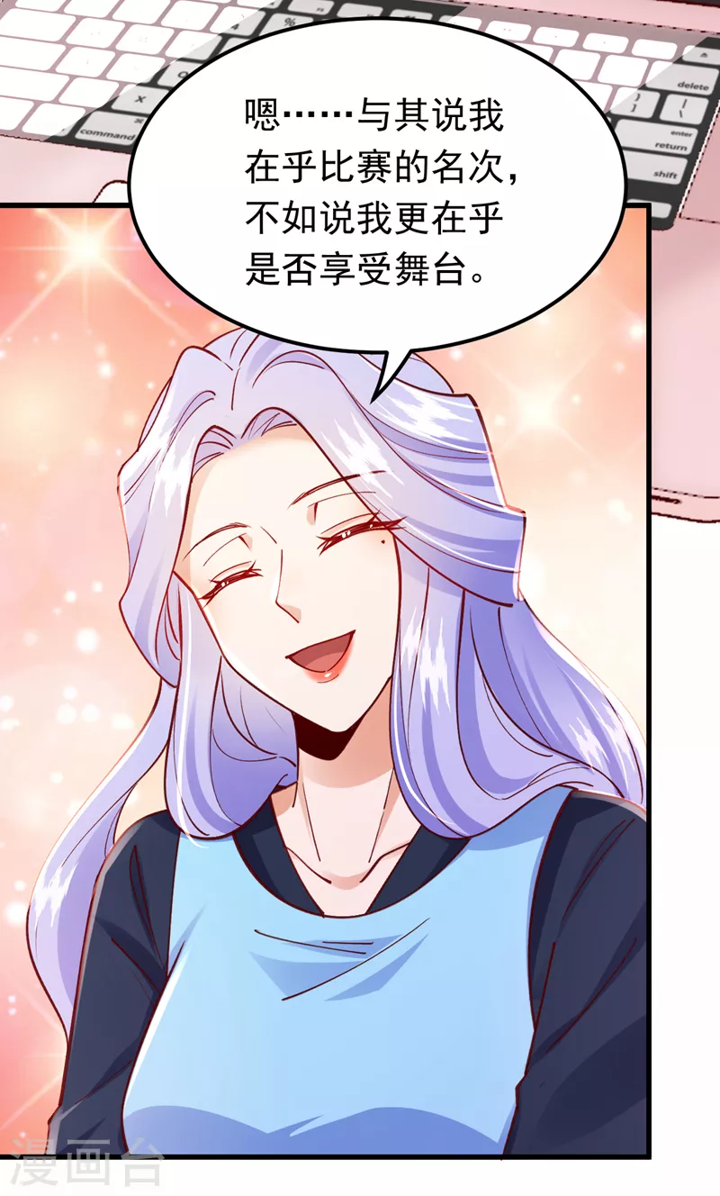 第64话 我们被抄袭了？！-第65话