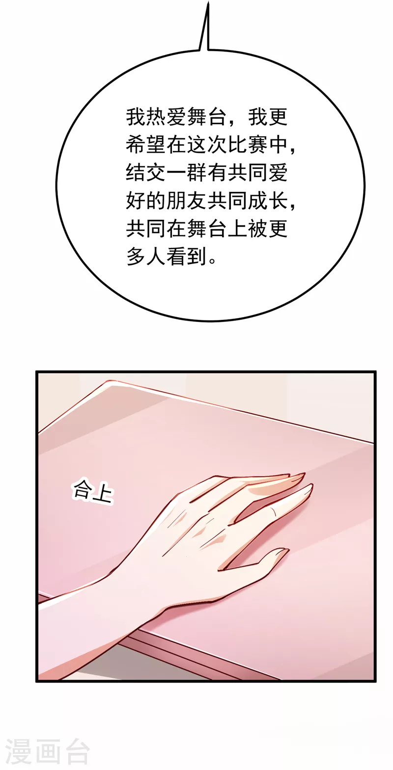 第64话 我们被抄袭了？！-第65话