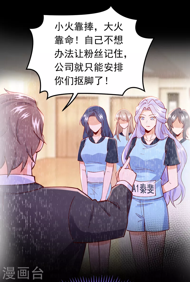 第64话 我们被抄袭了？！-第65话