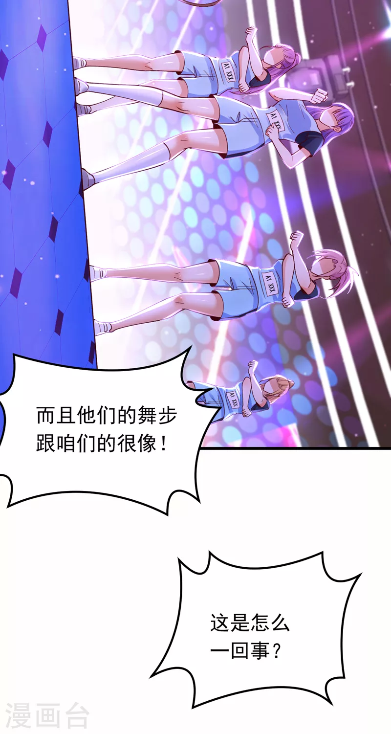 第64话 我们被抄袭了？！-第65话