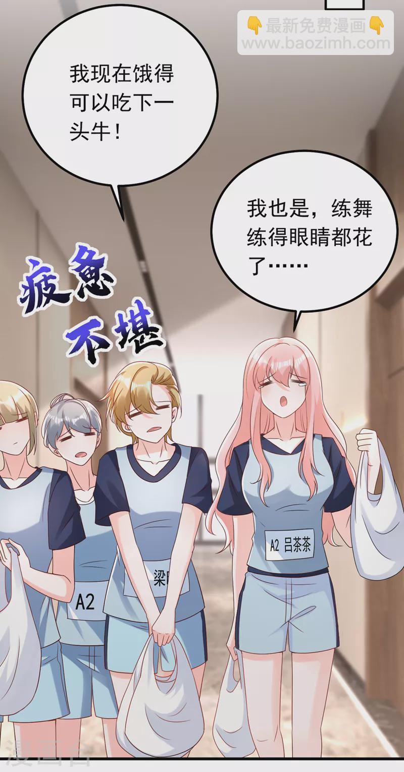 第66话 清醒的亲吻才算数吗-第67话