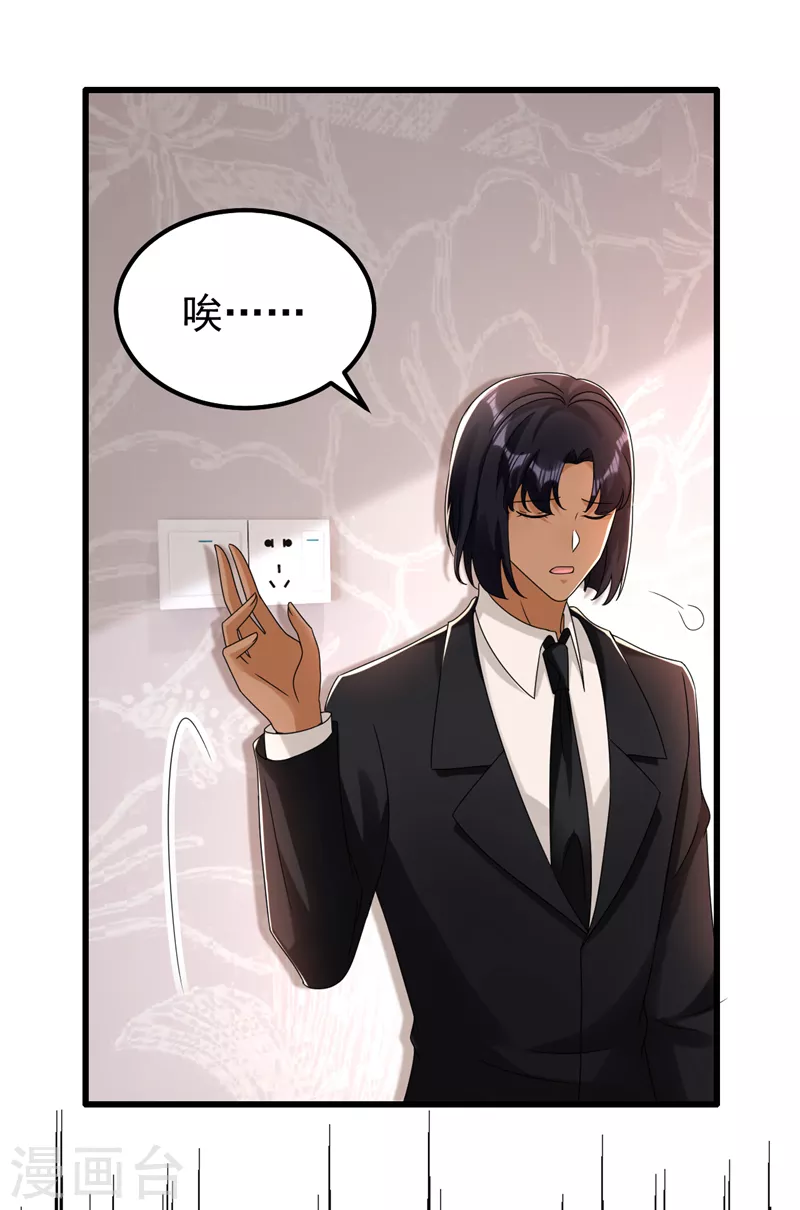 第66话 清醒的亲吻才算数吗-第67话
