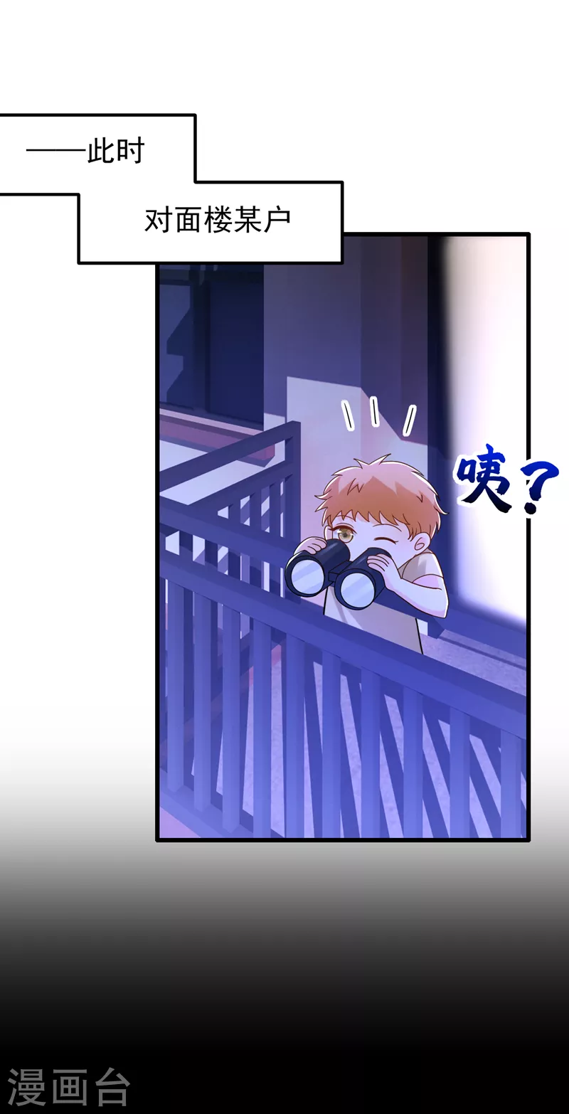 第66话 清醒的亲吻才算数吗-第67话