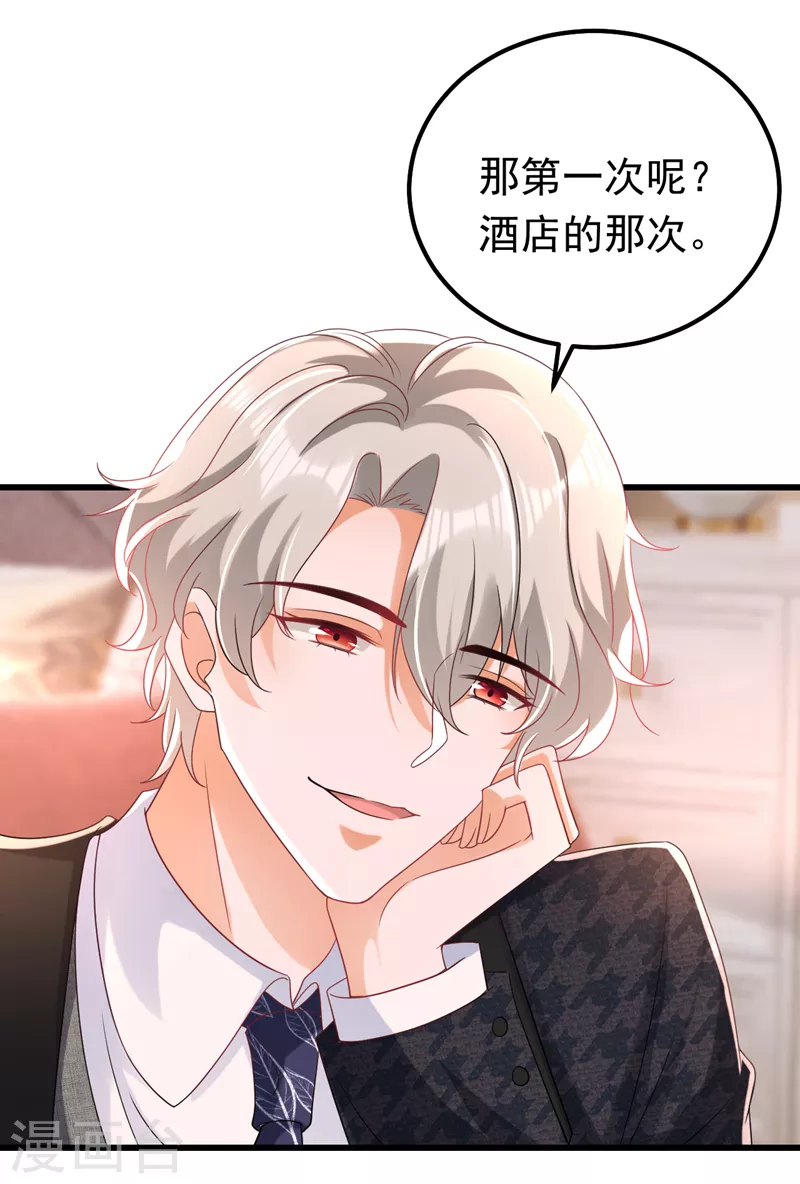 第66话 清醒的亲吻才算数吗-第67话