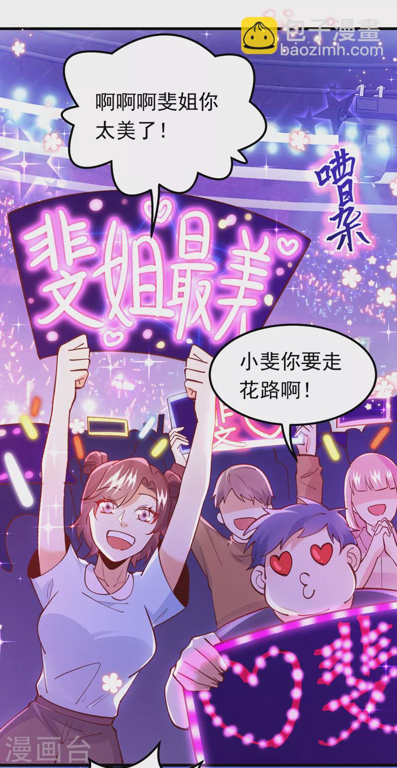 第66话 清醒的亲吻才算数吗-第67话