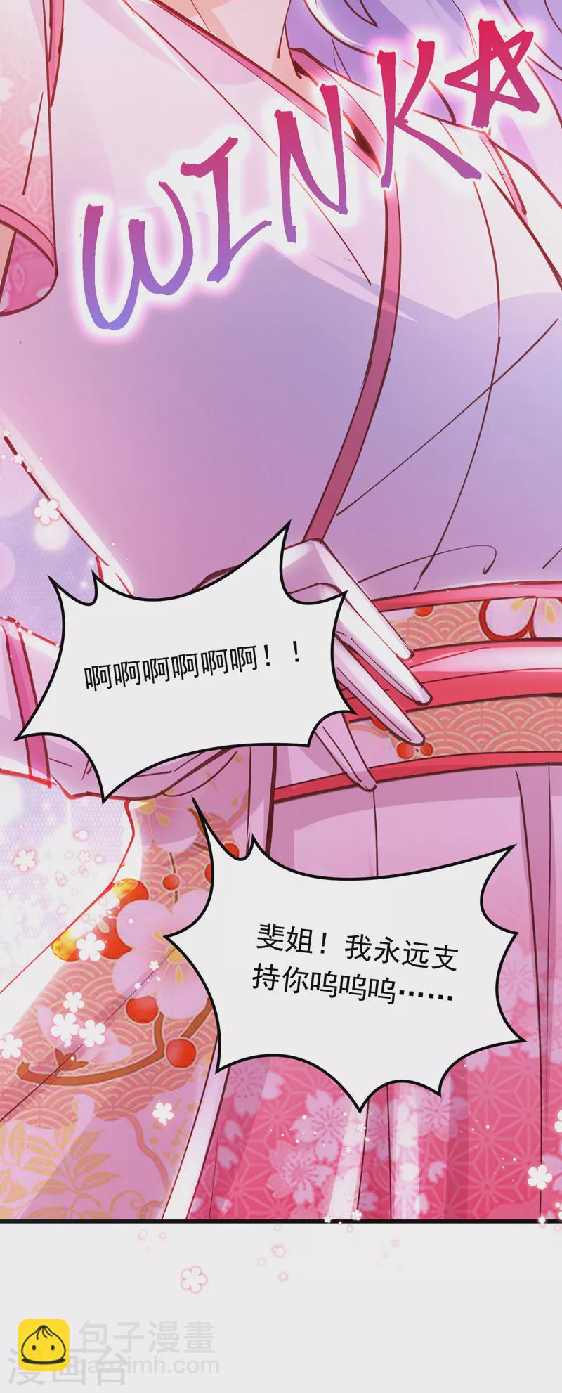第66话 清醒的亲吻才算数吗-第67话