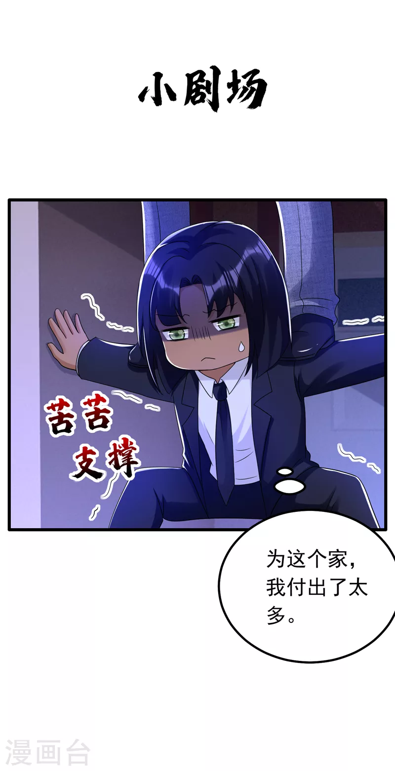 第66话 清醒的亲吻才算数吗-第67话