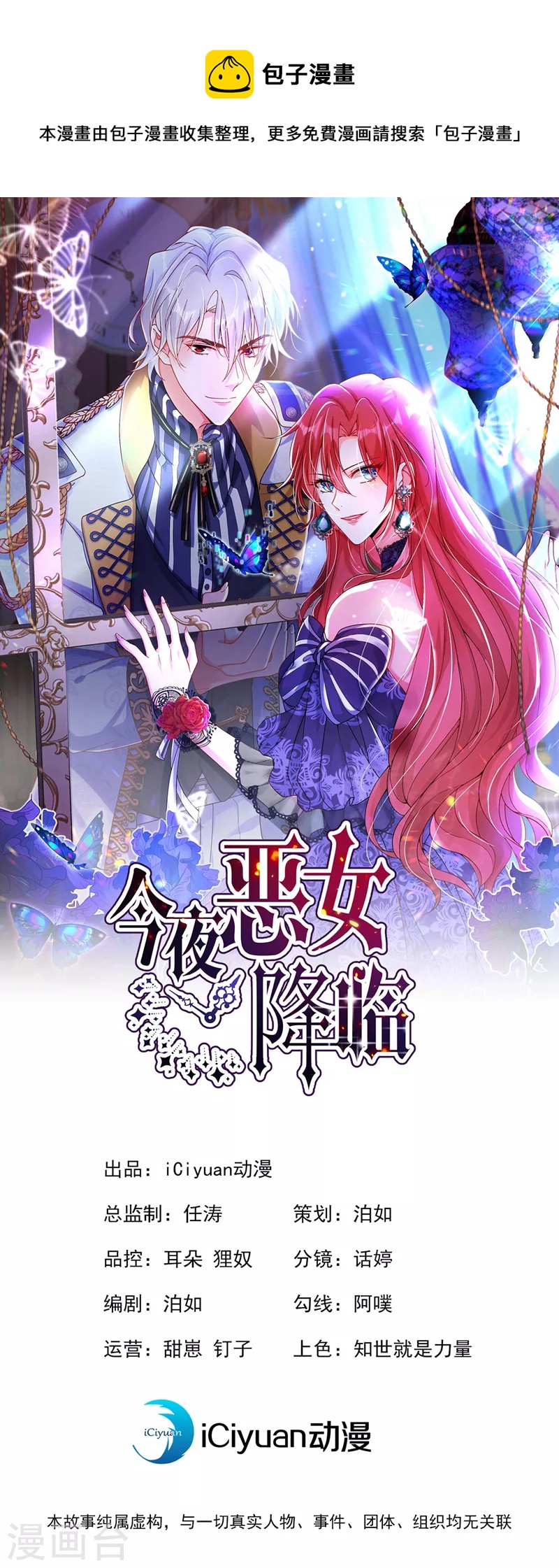 第68话 组建乐队-第69话