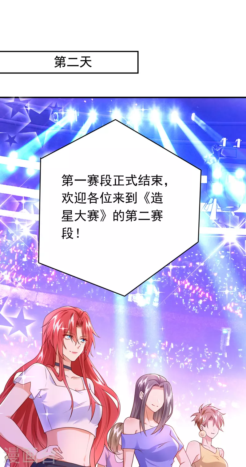 第68话 组建乐队-第69话