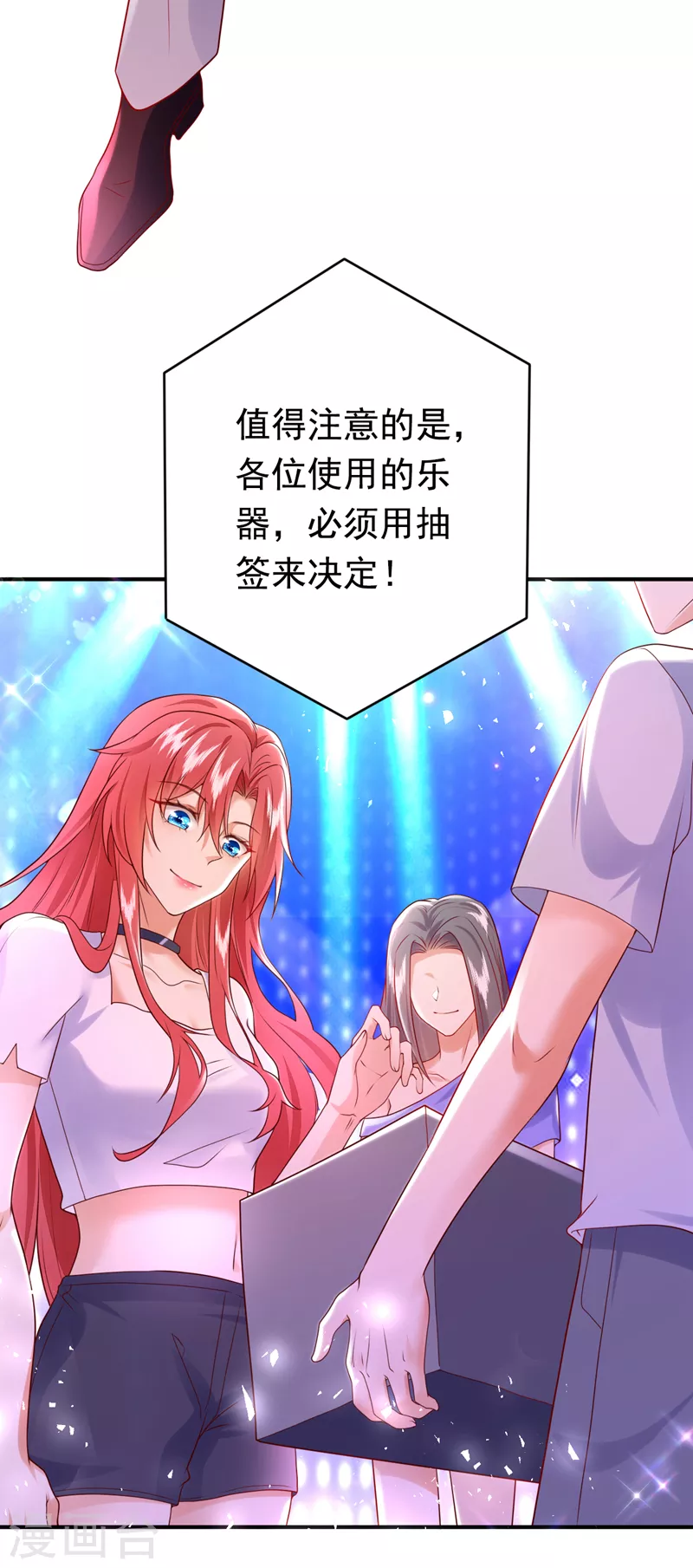 第68话 组建乐队-第69话