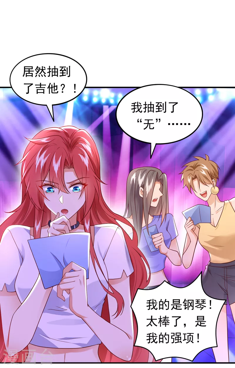 第68话 组建乐队-第69话