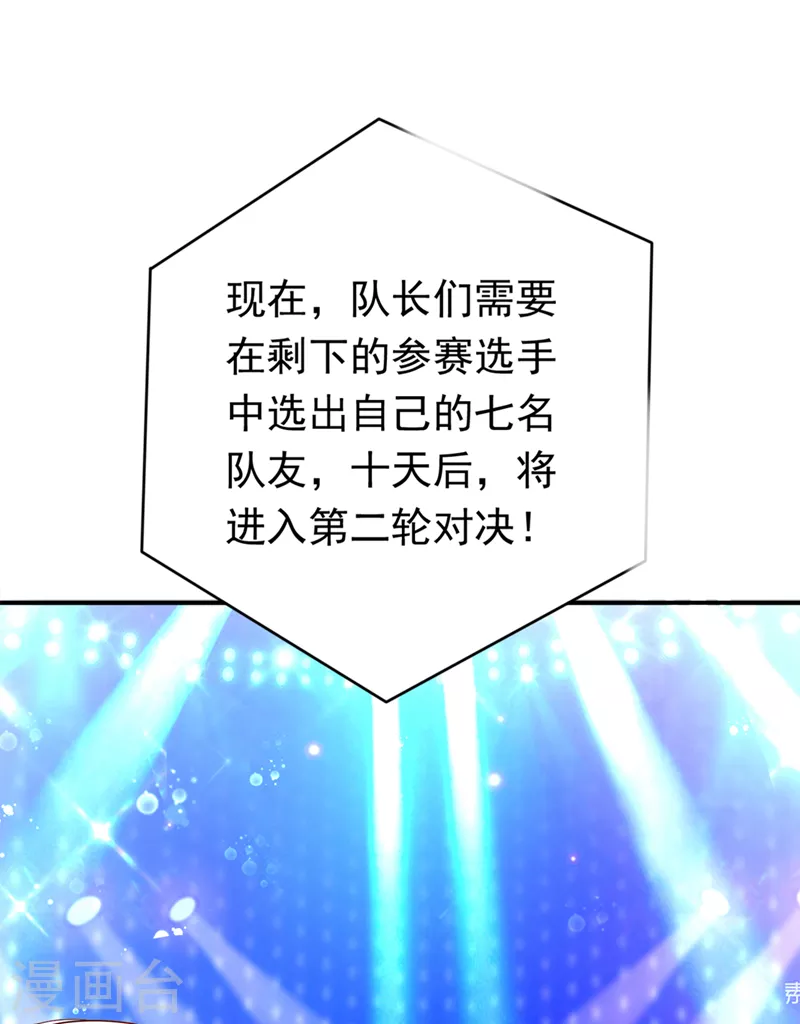 第68话 组建乐队-第69话