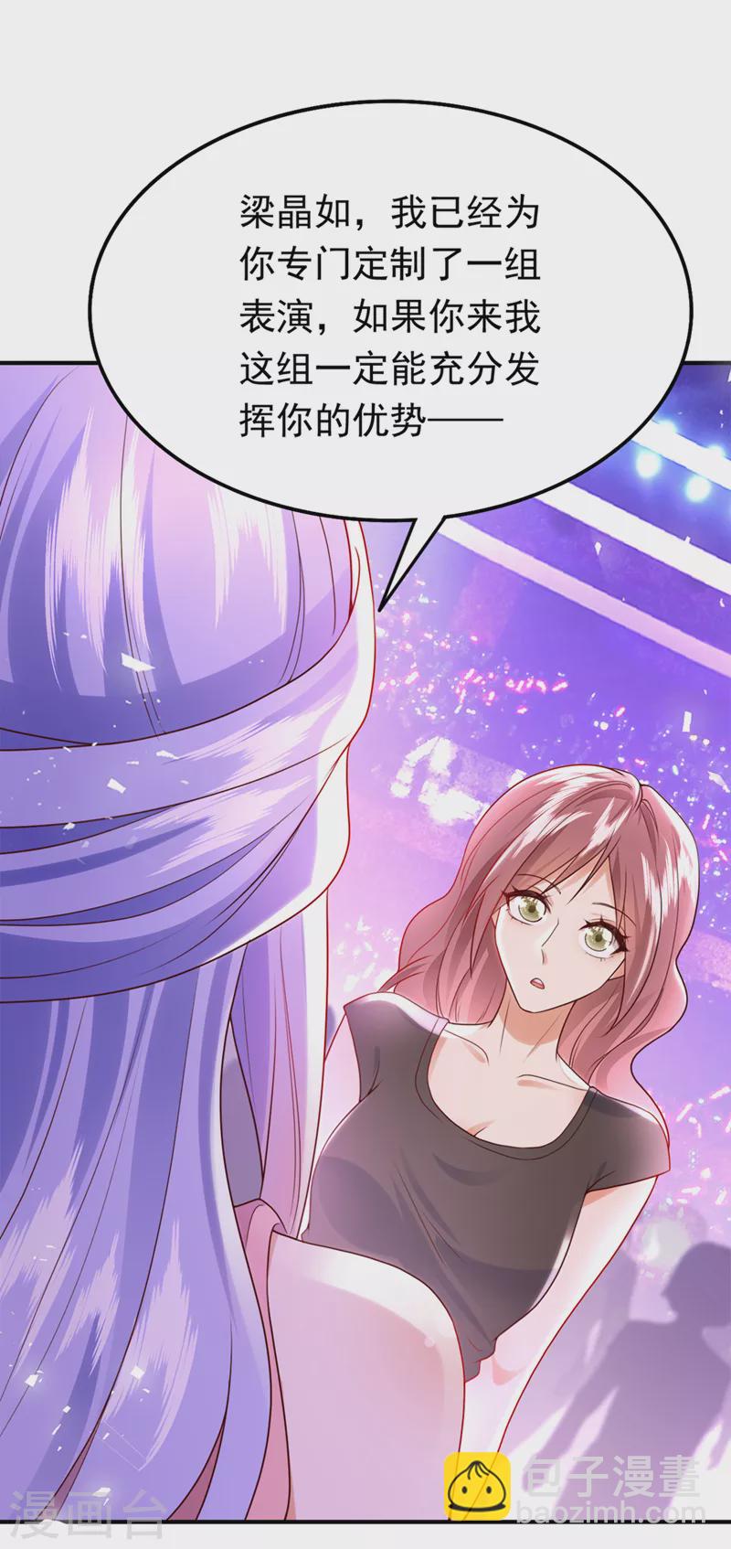 第68话 组建乐队-第69话