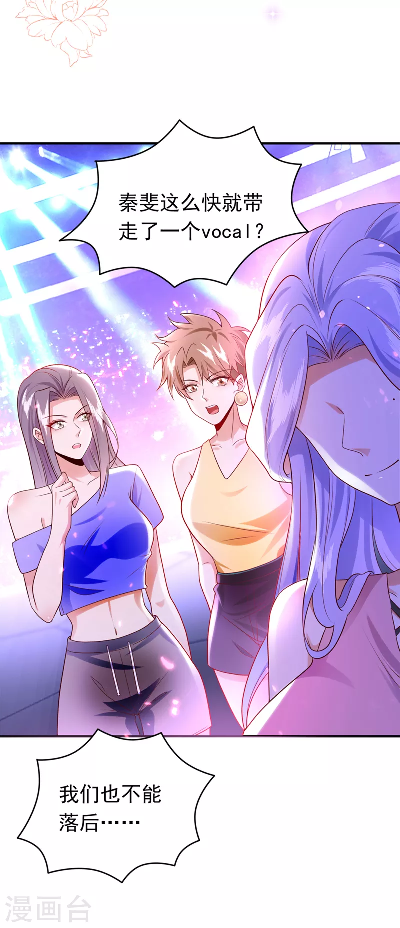 第68话 组建乐队-第69话