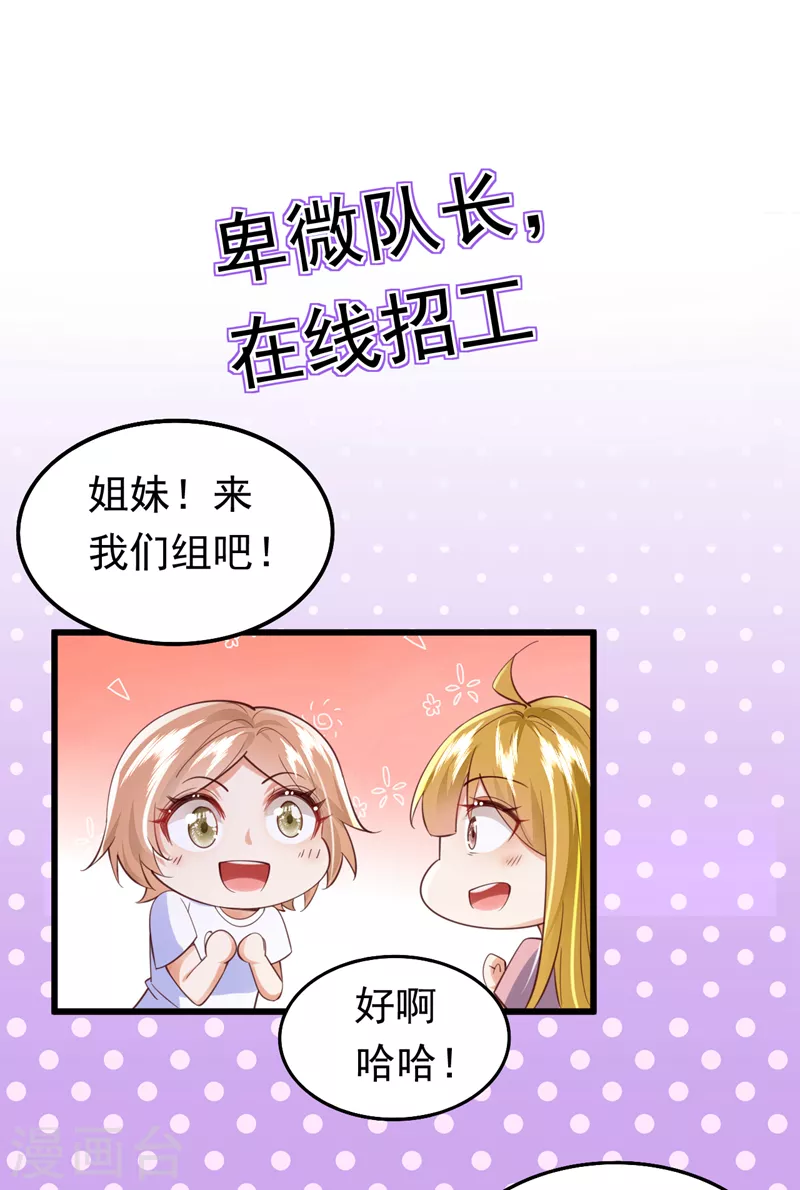 第68话 组建乐队-第69话