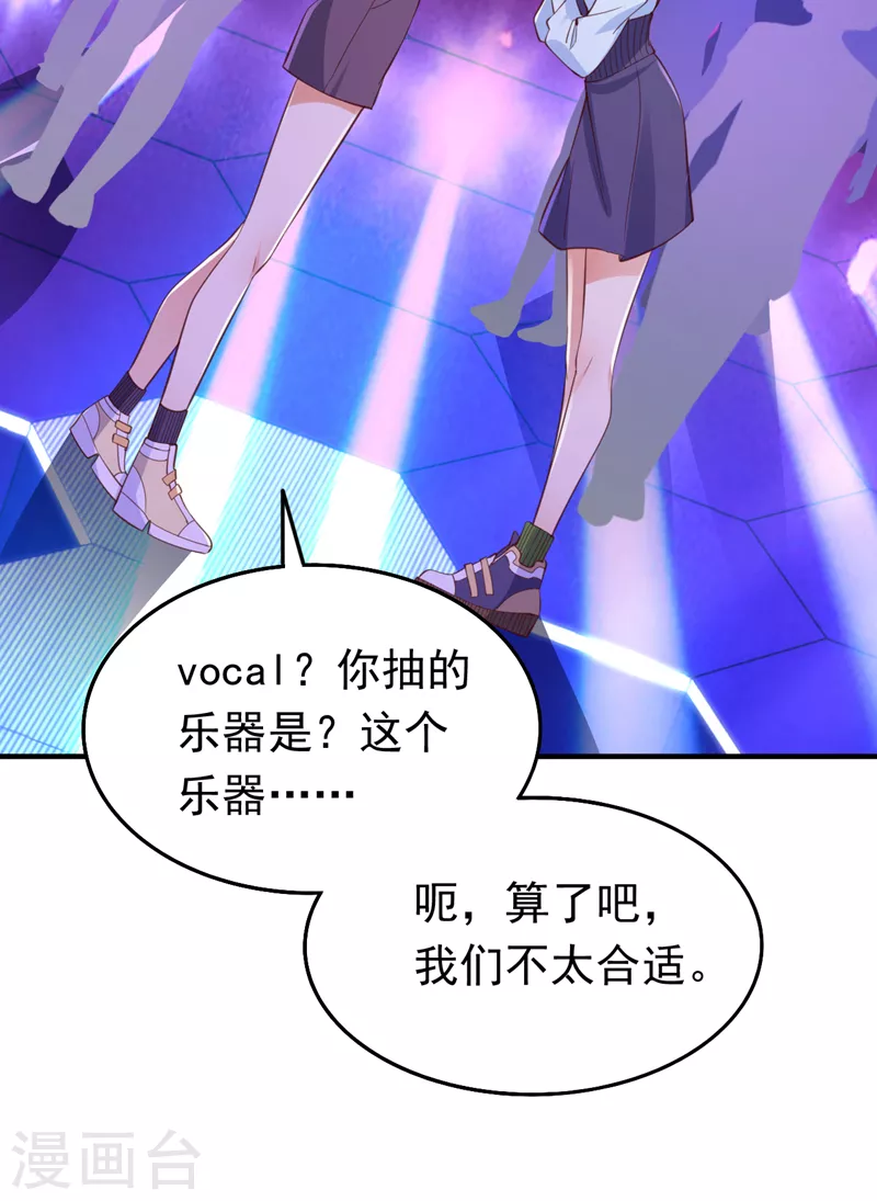 第68话 组建乐队-第69话