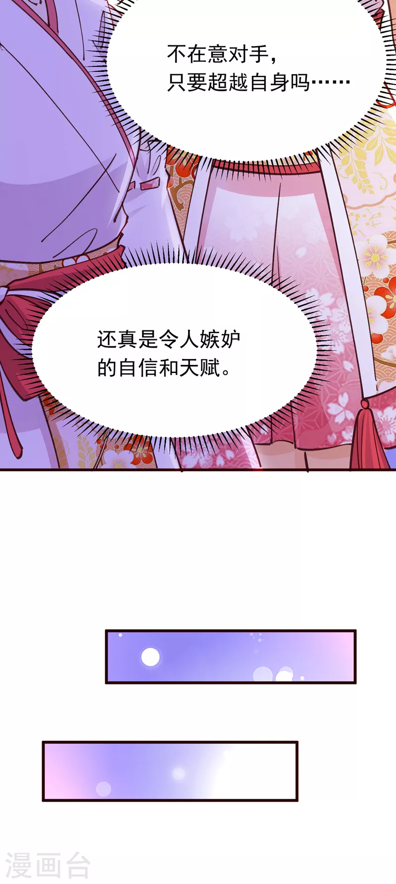 第68话 组建乐队-第69话