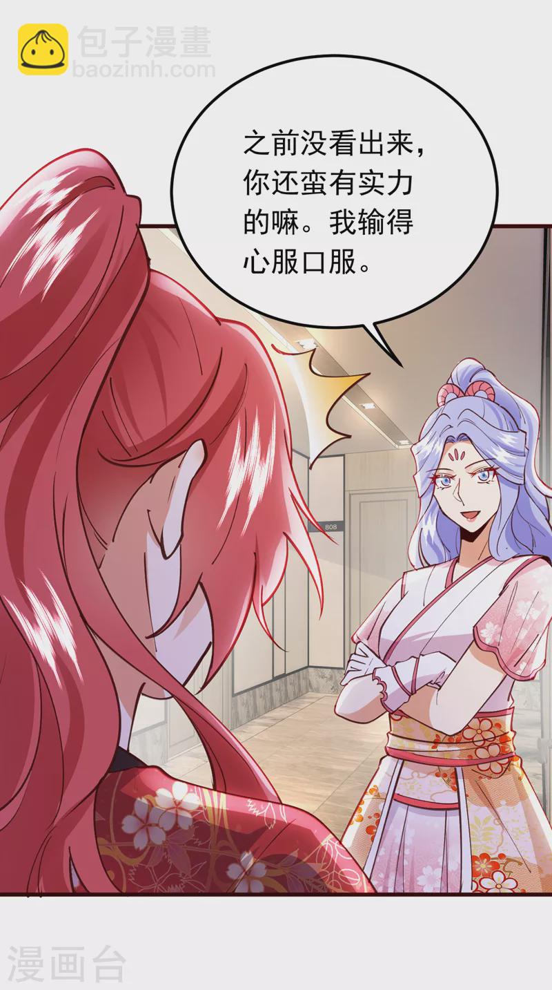 第68话 组建乐队-第69话