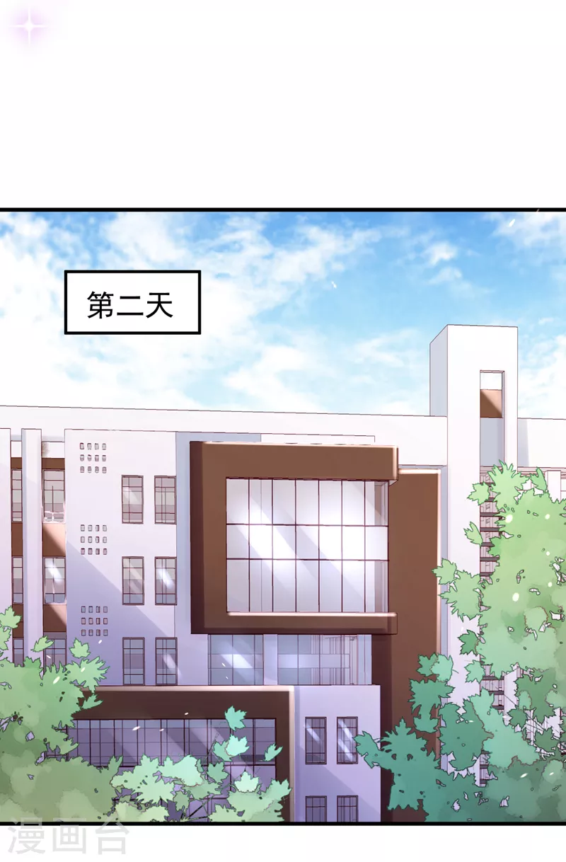 第70话 这不是你的实力吧-第71话