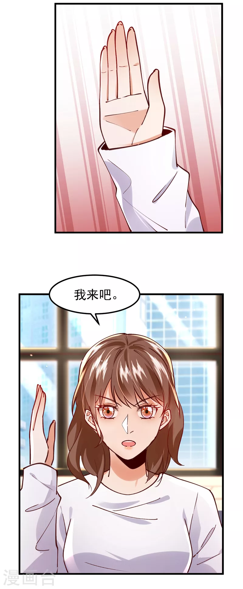 第70话 这不是你的实力吧-第71话