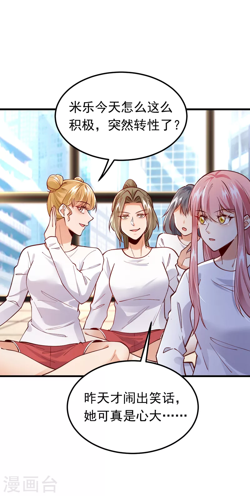 第70话 这不是你的实力吧-第71话