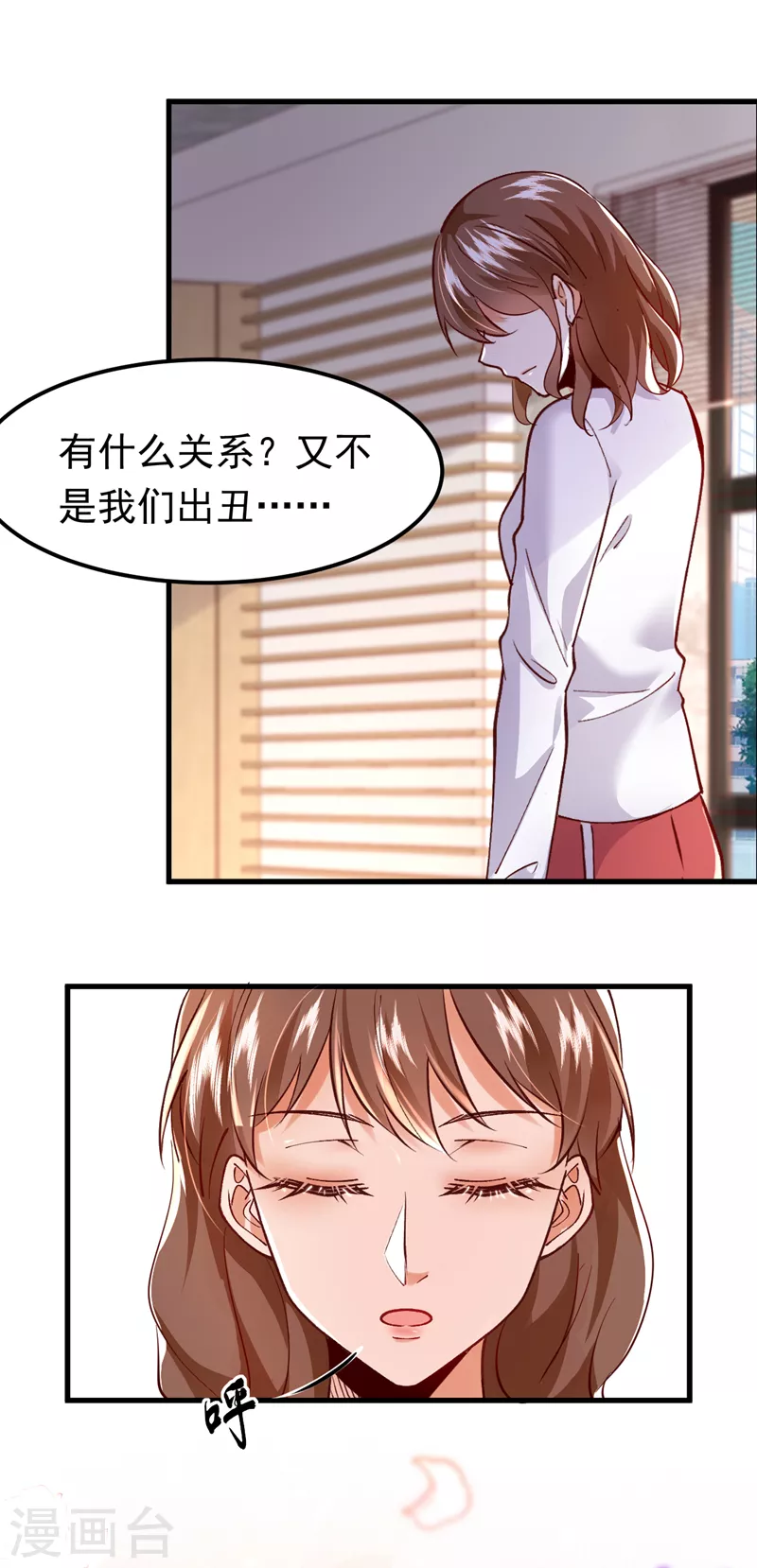 第70话 这不是你的实力吧-第71话