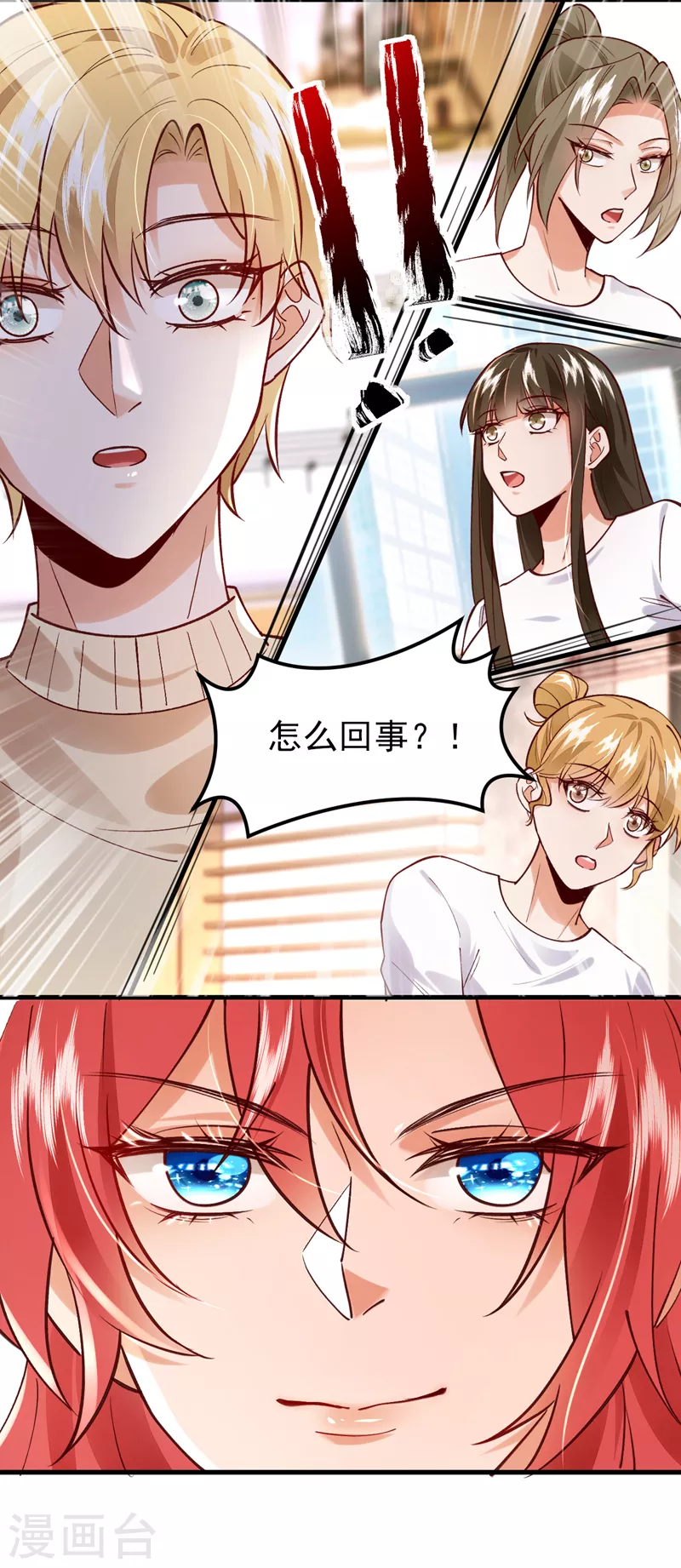第70话 这不是你的实力吧-第71话