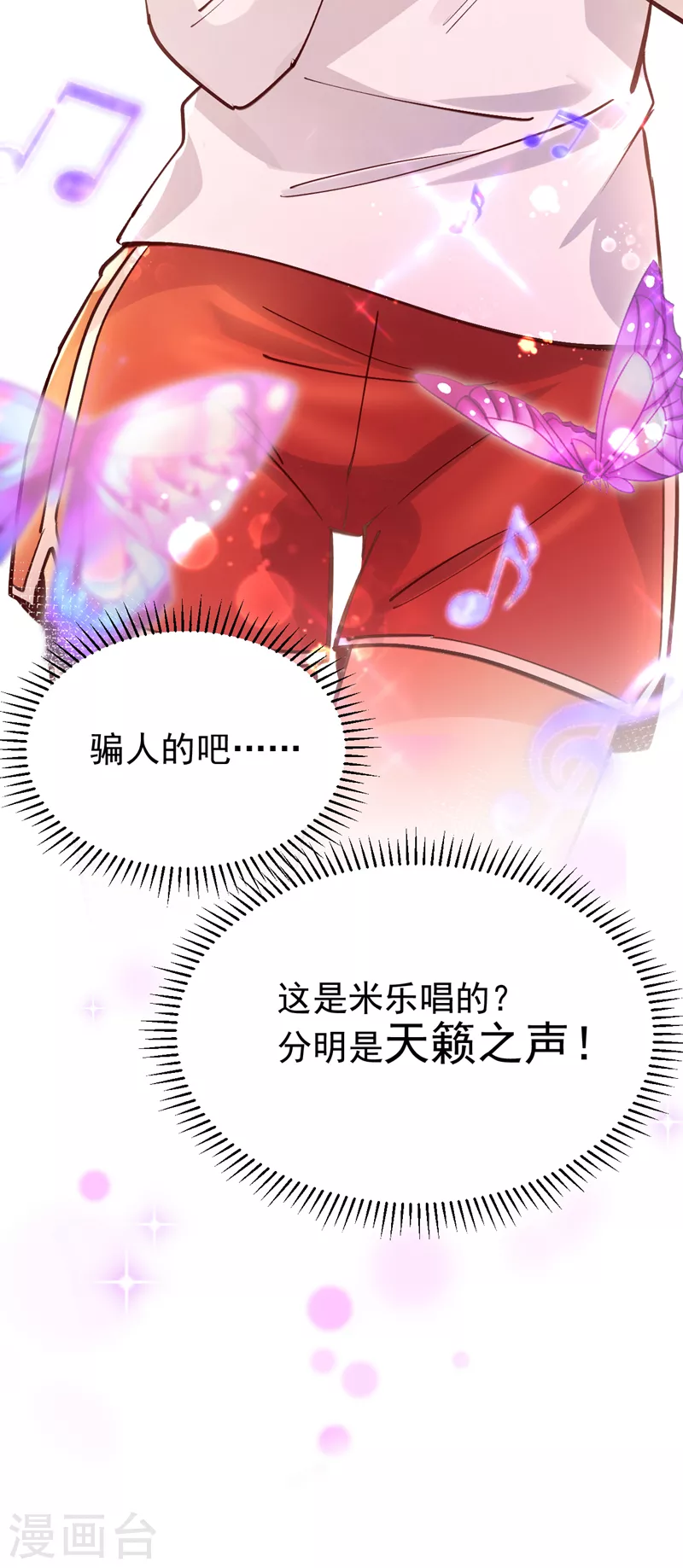 第70话 这不是你的实力吧-第71话