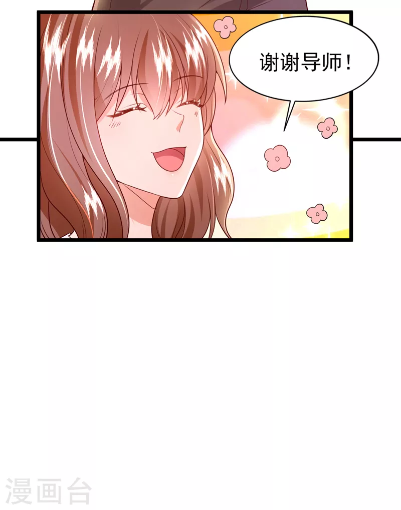 第70话 这不是你的实力吧-第71话