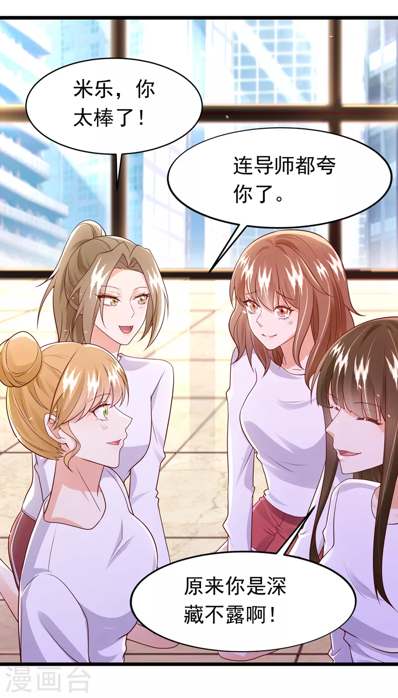 第70话 这不是你的实力吧-第71话