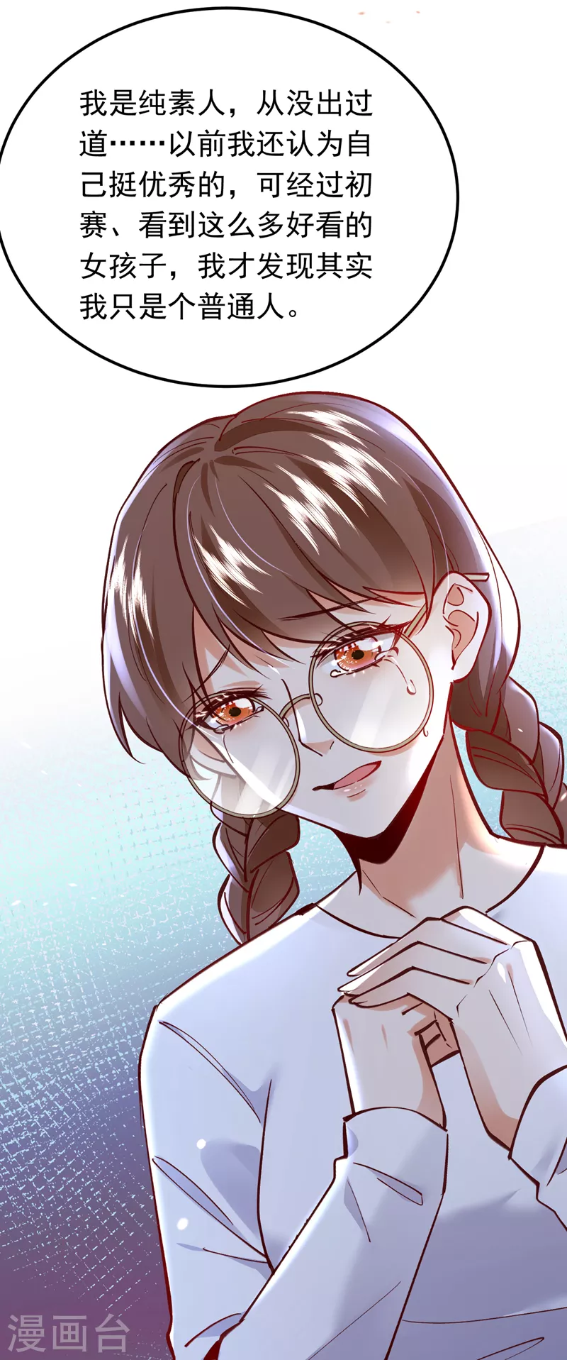 第70话 这不是你的实力吧-第71话