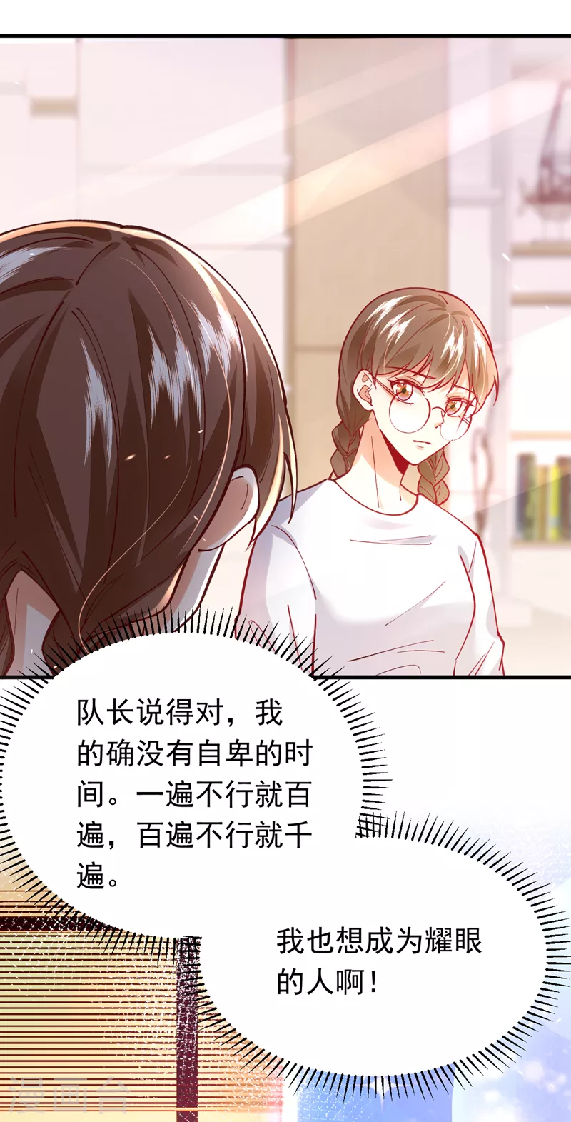 第70话 这不是你的实力吧-第71话